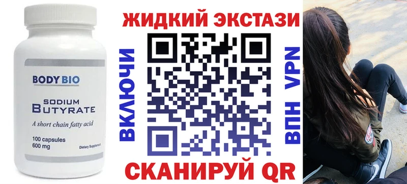 Бутират вода  kraken как войти  Сельцо 