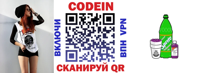 наркотики  Сельцо  Кодеин напиток Lean (лин) 