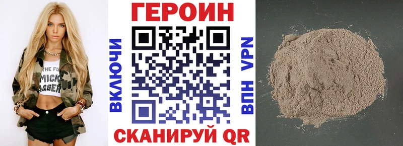 Героин белый  Сельцо 