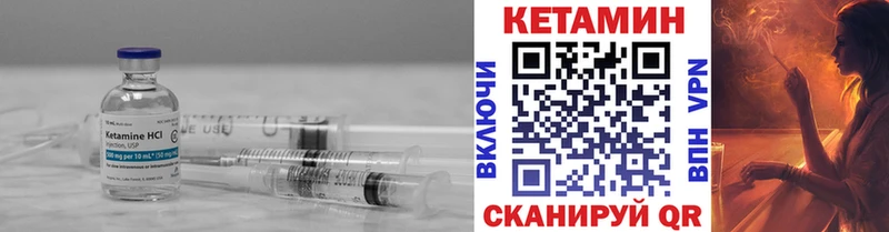 КЕТАМИН ketamine  Сельцо 