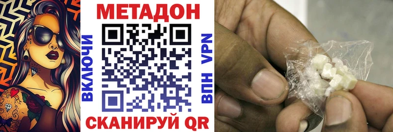 Метадон VHQ  Сельцо 